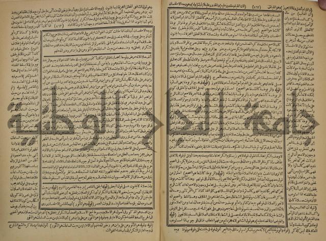 شرح فتح القدير:ج1 تكملة نتائج الافكار في كشف الرموز والاسرار،الهداية شرح بداية المبتدى