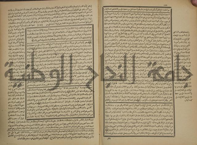شرح فتح القدير:ج1 تكملة نتائج الافكار في كشف الرموز والاسرار،الهداية شرح بداية المبتدى