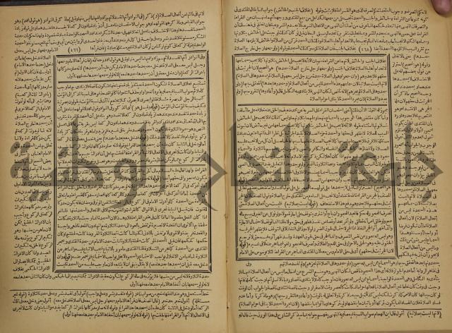 شرح فتح القدير:ج1 تكملة نتائج الافكار في كشف الرموز والاسرار،الهداية شرح بداية المبتدى