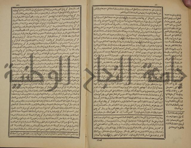 شرح فتح القدير:ج1 تكملة نتائج الافكار في كشف الرموز والاسرار،الهداية شرح بداية المبتدى