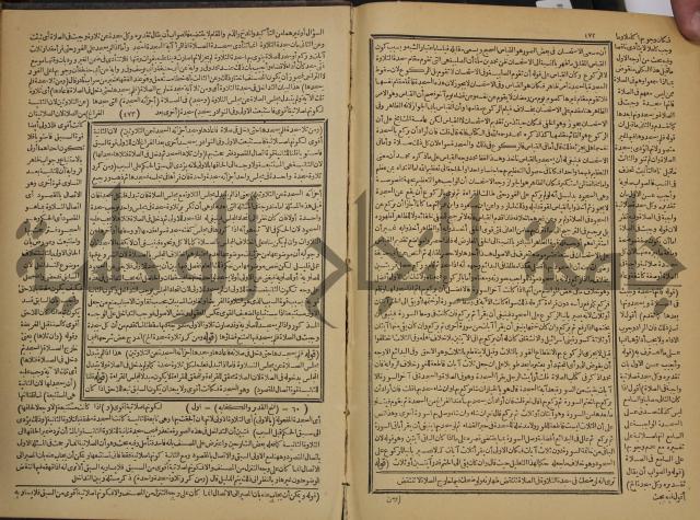 شرح فتح القدير:ج1 تكملة نتائج الافكار في كشف الرموز والاسرار،الهداية شرح بداية المبتدى
