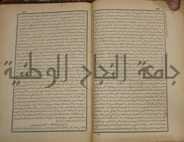 صحيح البخاري:ج1