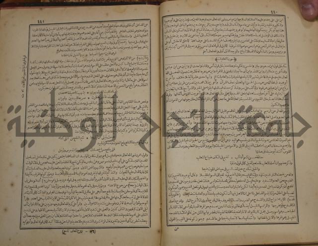 صحيح البخاري:ج1