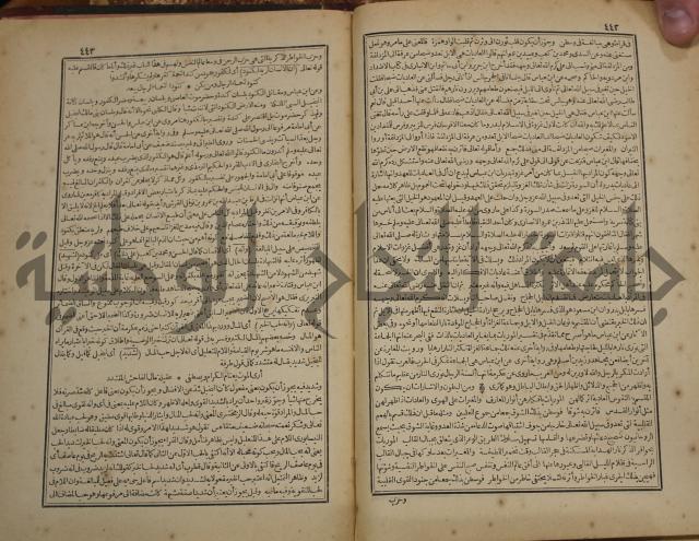 صحيح البخاري:ج1