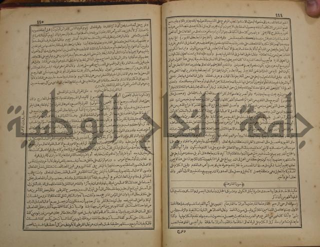 صحيح البخاري:ج1