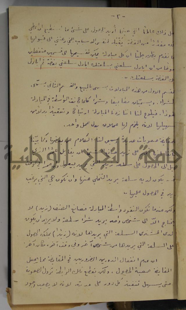 في النقد 