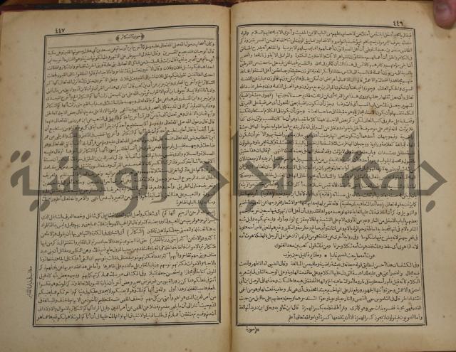 صحيح البخاري:ج1
