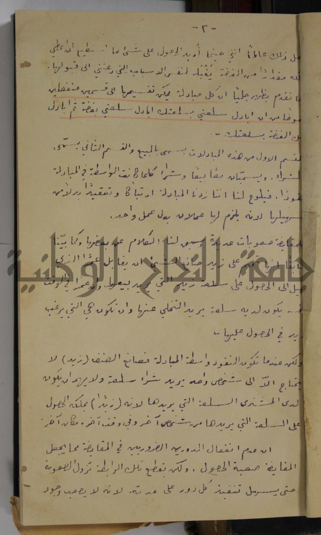 في النقد 