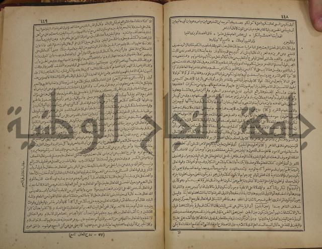 صحيح البخاري:ج1