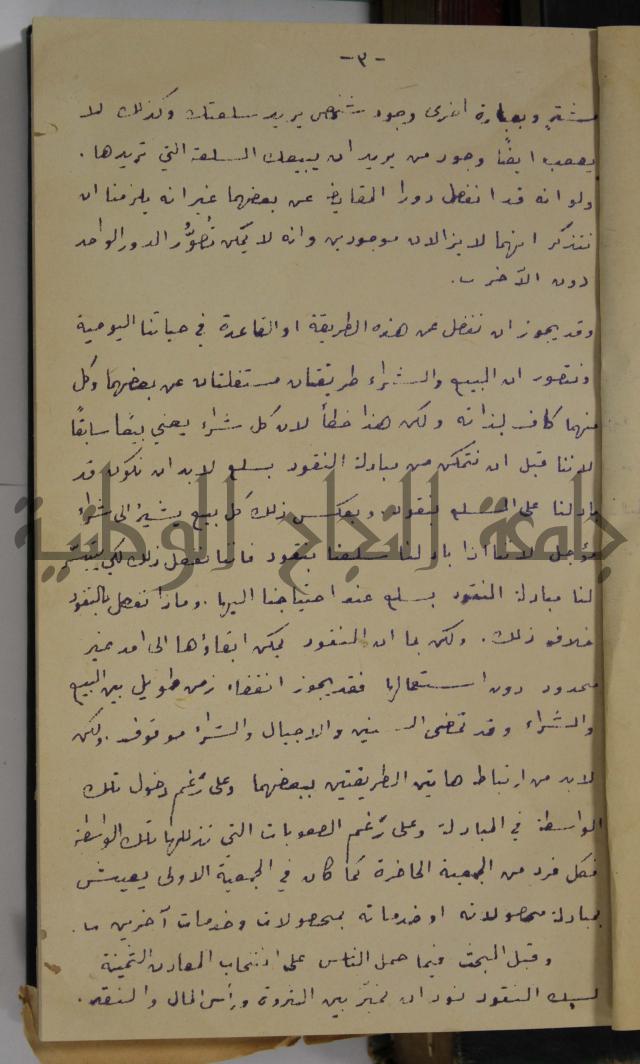 في النقد 