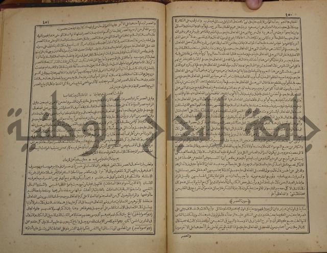صحيح البخاري:ج1
