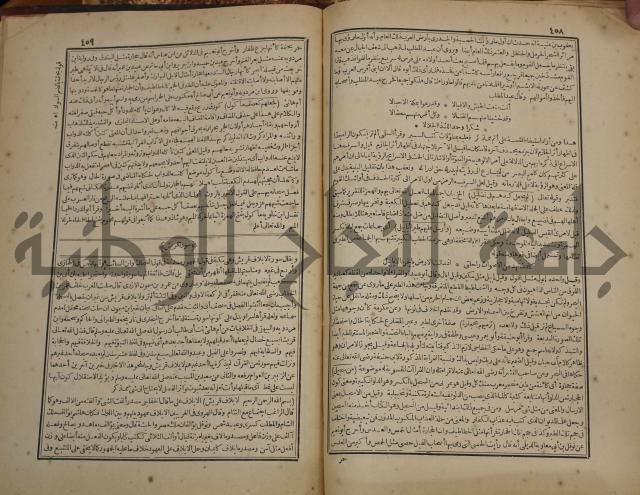 صحيح البخاري:ج1