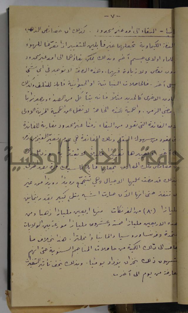 في النقد 