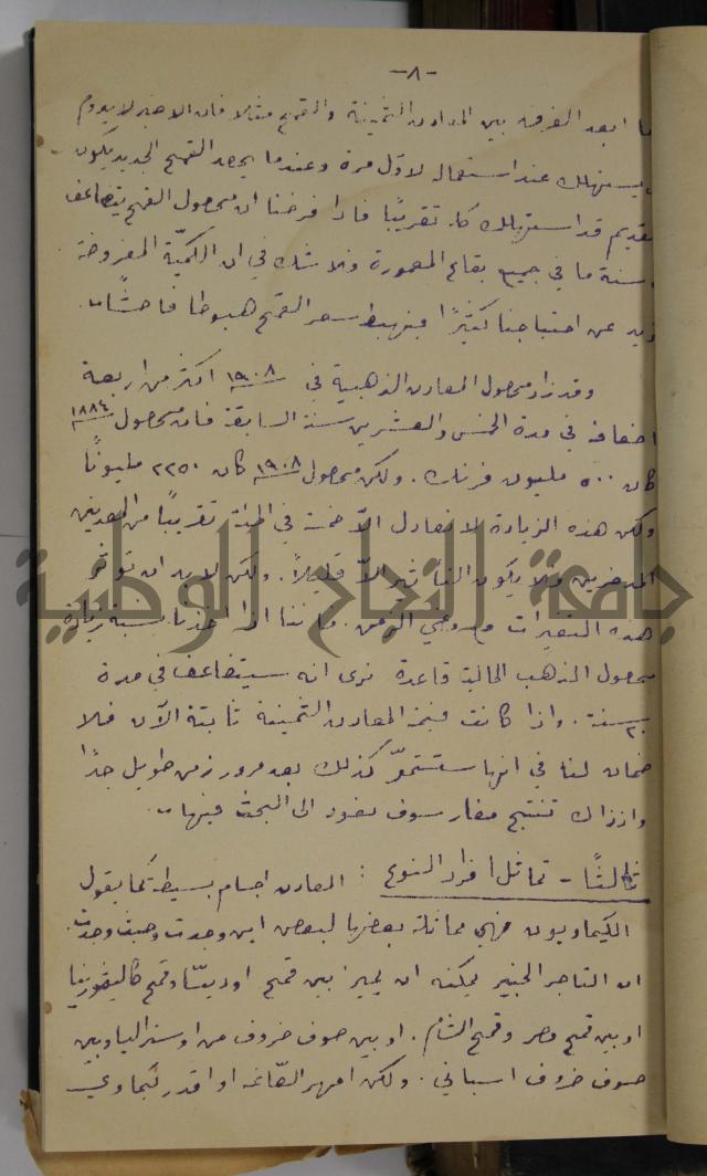 في النقد 