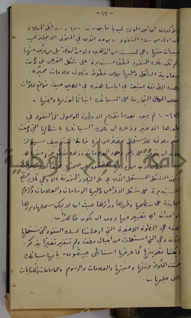 في النقد 