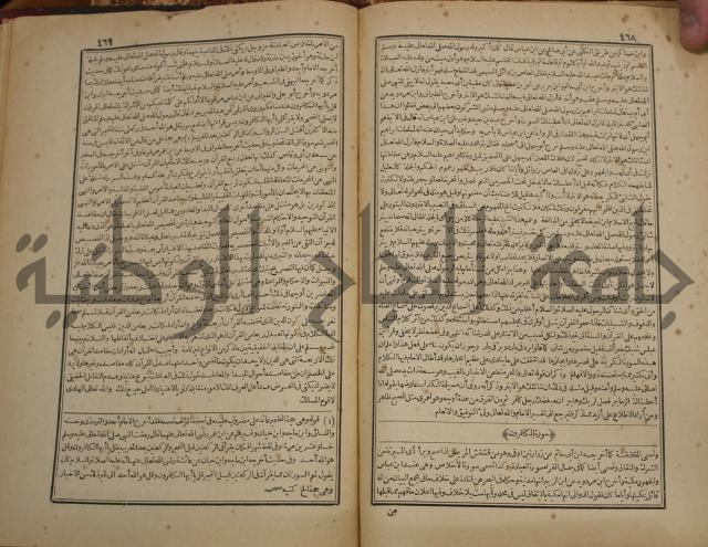 صحيح البخاري:ج1