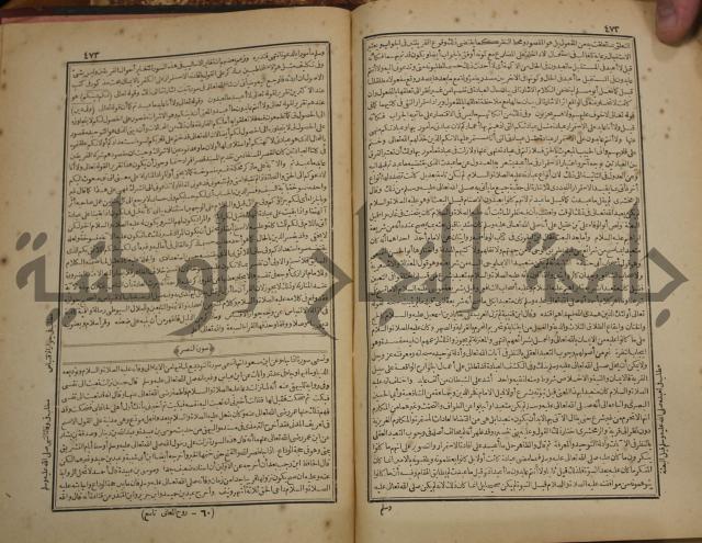صحيح البخاري:ج1
