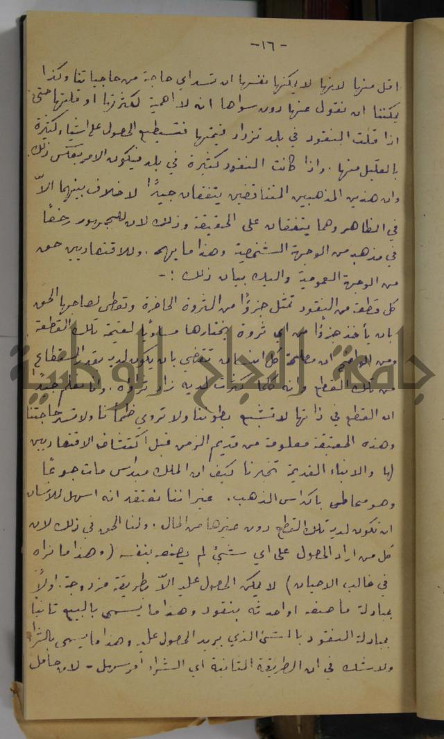 في النقد 
