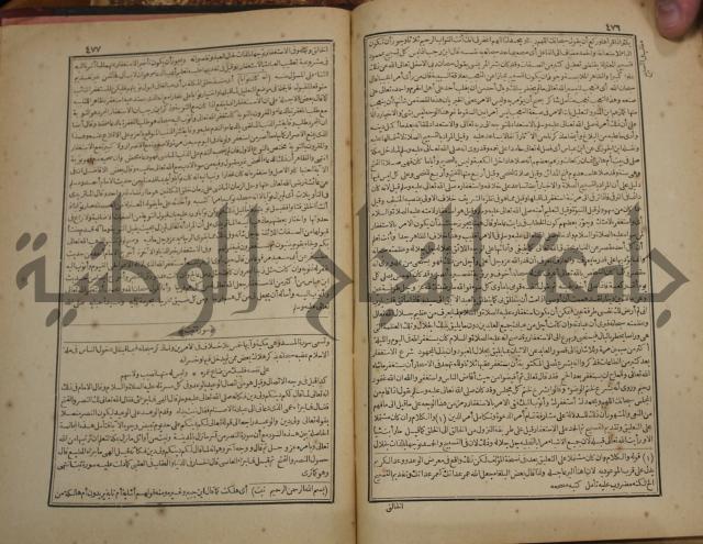 صحيح البخاري:ج1