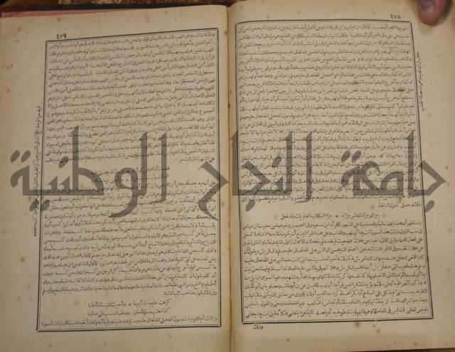 صحيح البخاري:ج1