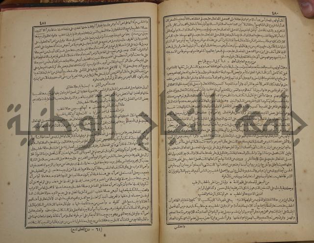 صحيح البخاري:ج1