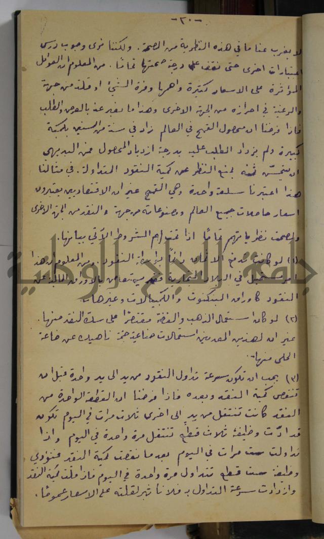 في النقد 