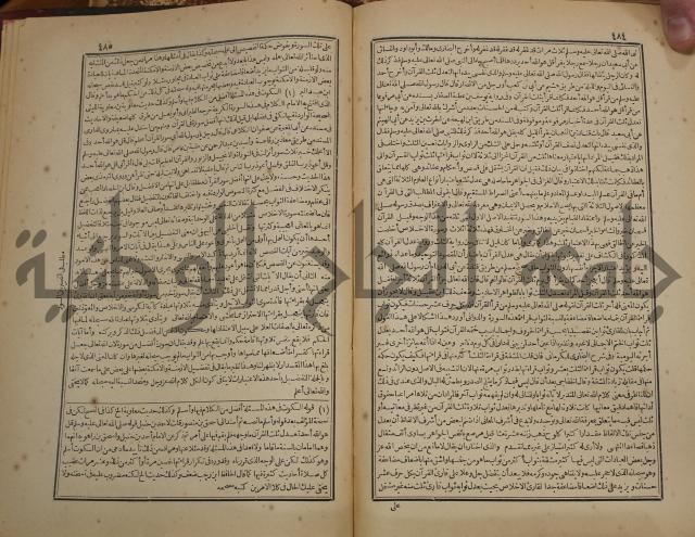 صحيح البخاري:ج1