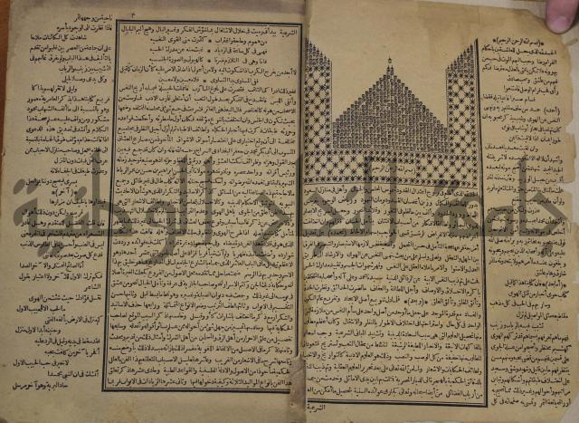 كتاب الاصول الوافية الموسومة بانوار الربيع في الصرف والنحو المعاني والبيان والبديع