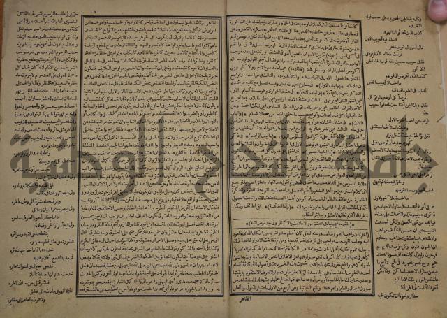 كتاب الاصول الوافية الموسومة بانوار الربيع في الصرف والنحو المعاني والبيان والبديع