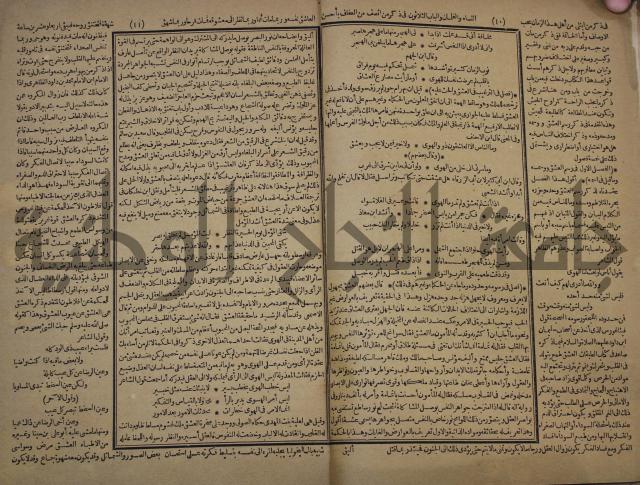 كتاب الاصول الوافية الموسومة بانوار الربيع في الصرف والنحو المعاني والبيان والبديع