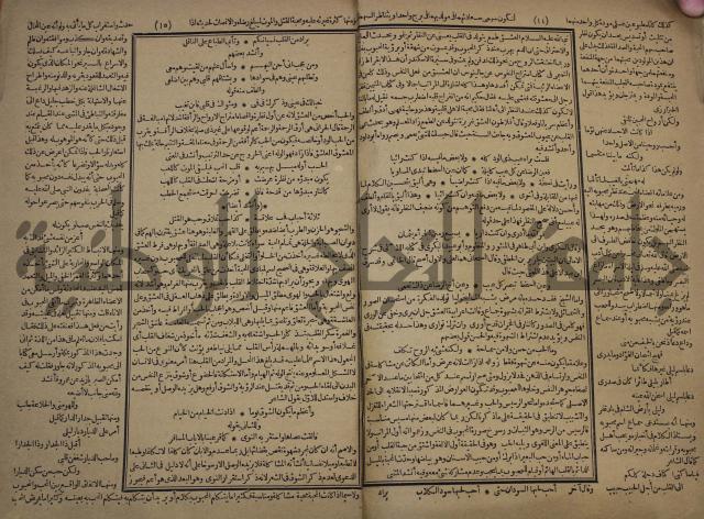 كتاب الاصول الوافية الموسومة بانوار الربيع في الصرف والنحو المعاني والبيان والبديع