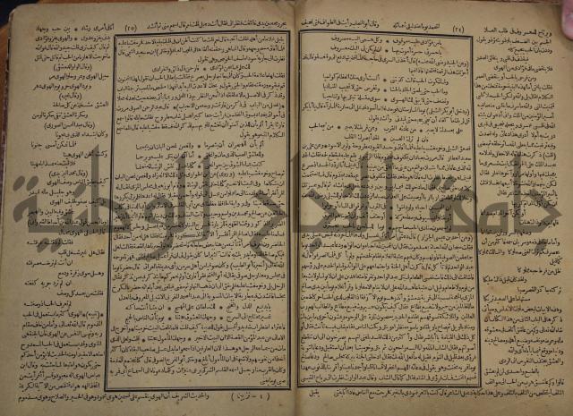 كتاب الاصول الوافية الموسومة بانوار الربيع في الصرف والنحو المعاني والبيان والبديع