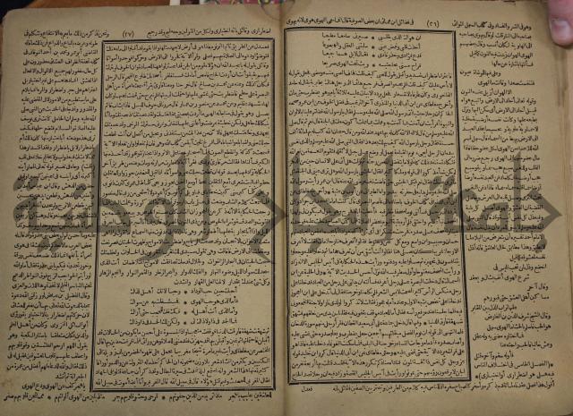 كتاب الاصول الوافية الموسومة بانوار الربيع في الصرف والنحو المعاني والبيان والبديع