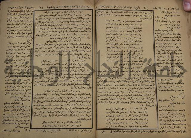 كتاب الاصول الوافية الموسومة بانوار الربيع في الصرف والنحو المعاني والبيان والبديع