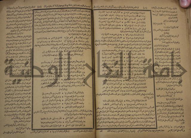 كتاب الاصول الوافية الموسومة بانوار الربيع في الصرف والنحو المعاني والبيان والبديع