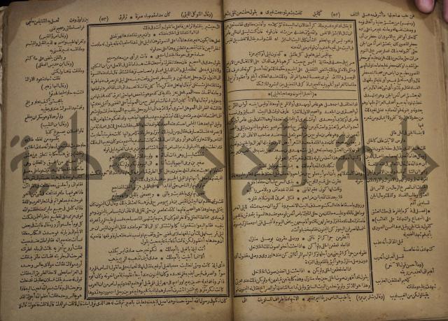 كتاب الاصول الوافية الموسومة بانوار الربيع في الصرف والنحو المعاني والبيان والبديع