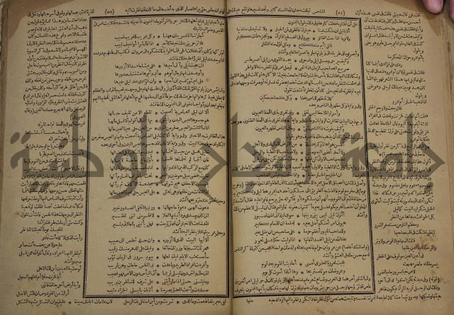 كتاب الاصول الوافية الموسومة بانوار الربيع في الصرف والنحو المعاني والبيان والبديع