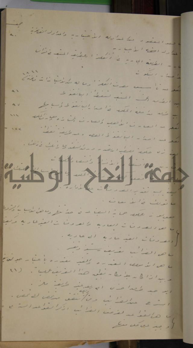 في النقد 