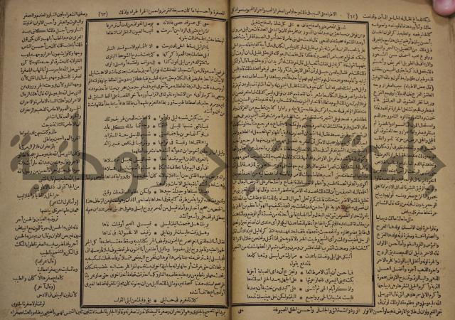 كتاب الاصول الوافية الموسومة بانوار الربيع في الصرف والنحو المعاني والبيان والبديع