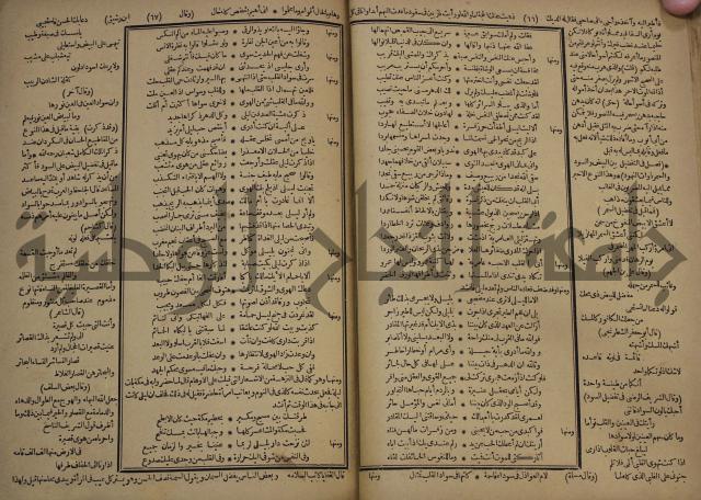 كتاب الاصول الوافية الموسومة بانوار الربيع في الصرف والنحو المعاني والبيان والبديع