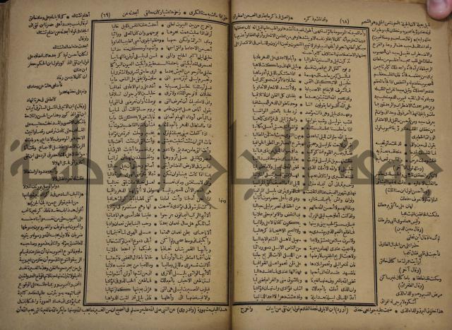 كتاب الاصول الوافية الموسومة بانوار الربيع في الصرف والنحو المعاني والبيان والبديع