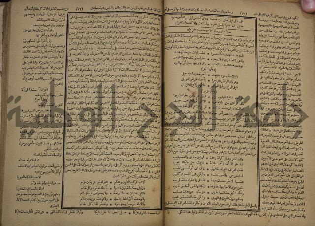 كتاب الاصول الوافية الموسومة بانوار الربيع في الصرف والنحو المعاني والبيان والبديع