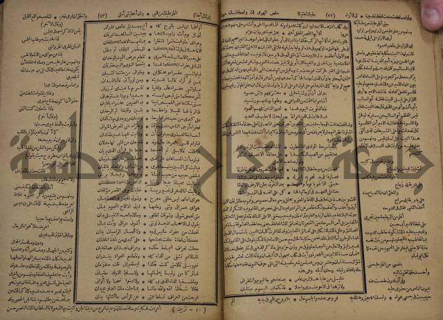 كتاب الاصول الوافية الموسومة بانوار الربيع في الصرف والنحو المعاني والبيان والبديع