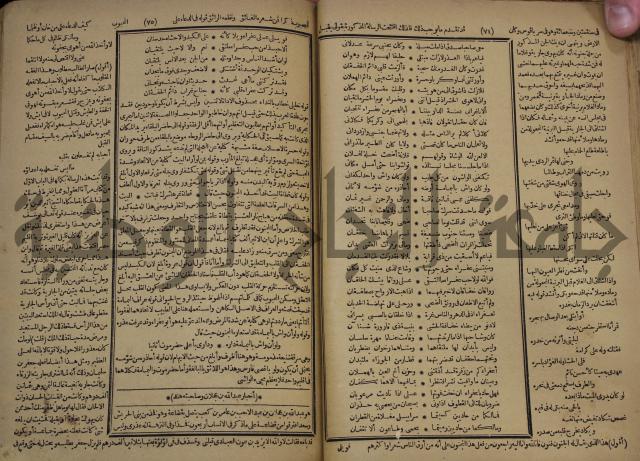 كتاب الاصول الوافية الموسومة بانوار الربيع في الصرف والنحو المعاني والبيان والبديع