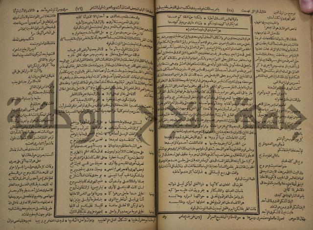 كتاب الاصول الوافية الموسومة بانوار الربيع في الصرف والنحو المعاني والبيان والبديع