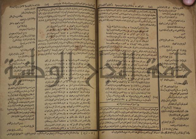 كتاب الاصول الوافية الموسومة بانوار الربيع في الصرف والنحو المعاني والبيان والبديع