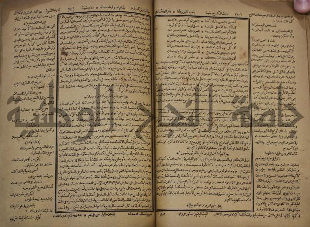 كتاب الاصول الوافية الموسومة بانوار الربيع في الصرف والنحو المعاني والبيان والبديع