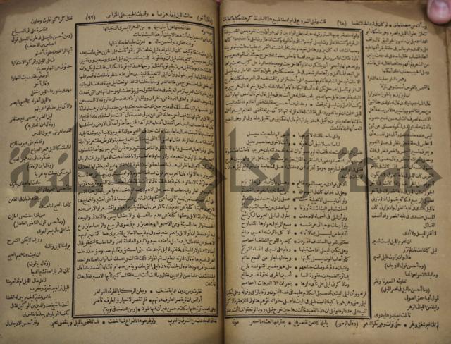 كتاب الاصول الوافية الموسومة بانوار الربيع في الصرف والنحو المعاني والبيان والبديع