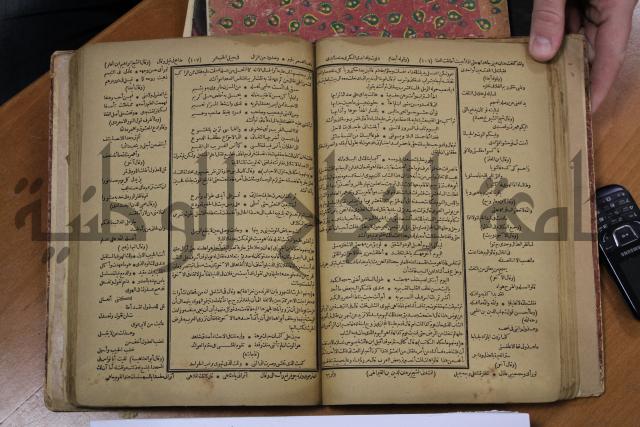 كتاب الاصول الوافية الموسومة بانوار الربيع في الصرف والنحو المعاني والبيان والبديع