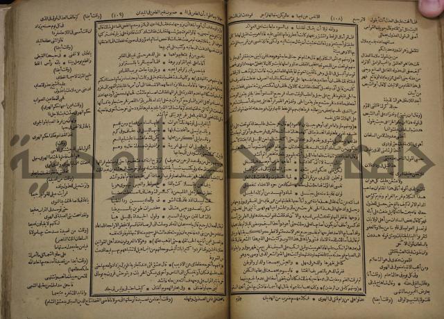 كتاب الاصول الوافية الموسومة بانوار الربيع في الصرف والنحو المعاني والبيان والبديع